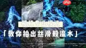 一加9如何开启相机高像素模式