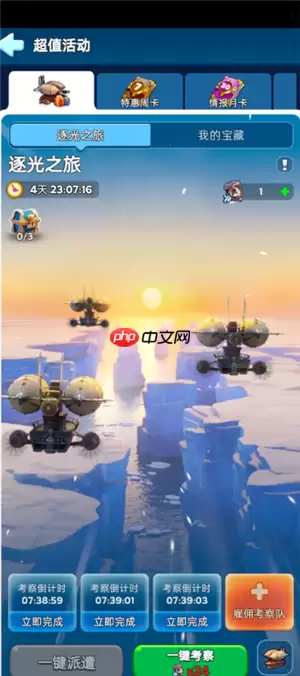 无尽冬日逐光之旅攻略 无尽冬日逐光之旅多久刷新一次