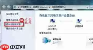 win7连接不可用怎么办