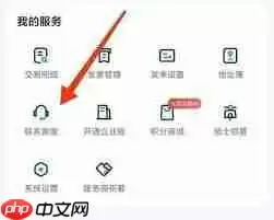 达达秒送怎么转人工客服