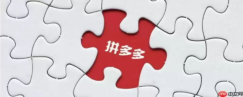 拼多多怎么延长收货 拼多多收货时间延长方法