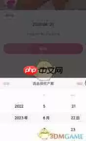 妈妈网孕育如何计算预产期