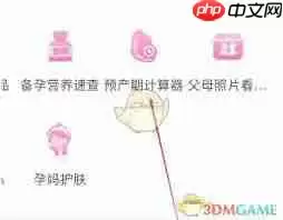 妈妈网孕育如何计算预产期