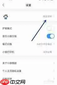 猿题库账号如何注销