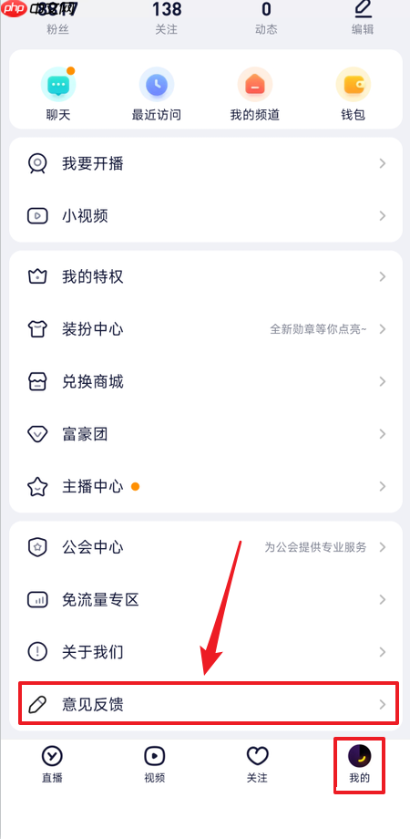 YY怎么反馈问题？YY反馈问题方法