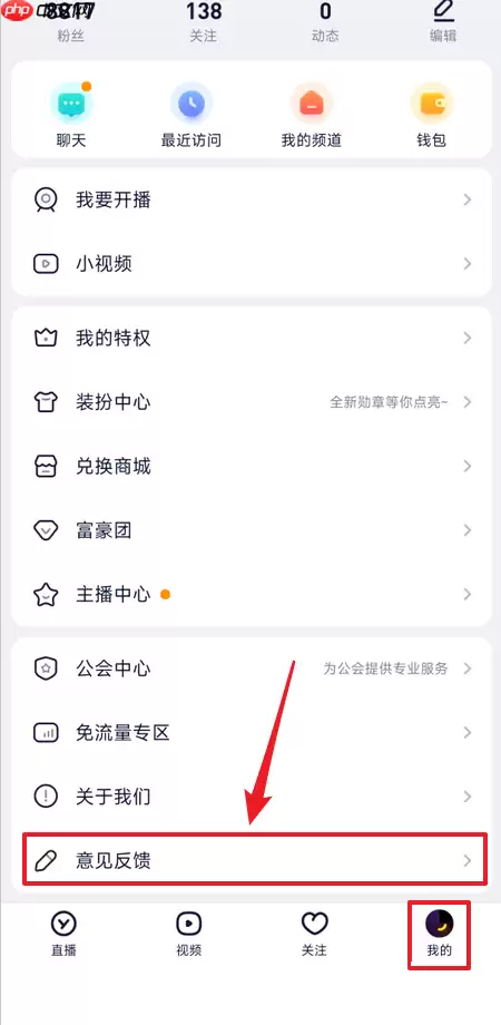 YY怎么反馈问题？YY反馈问题方法