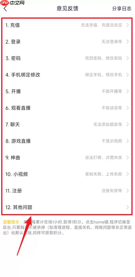 YY怎么反馈问题？YY反馈问题方法