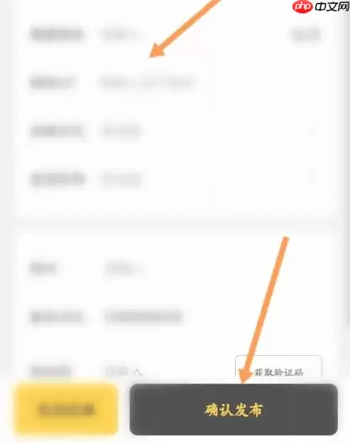 我爱我家如何出租自己的房子 我爱我家申请出租方法