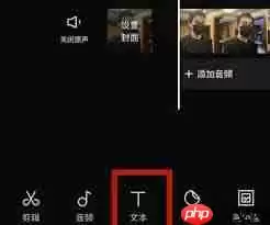剪映文字如何自动换行