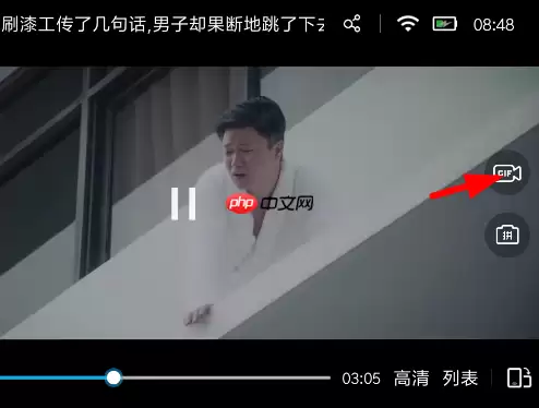 uc浏览器怎么截动图？uc浏览器截动图方法分享