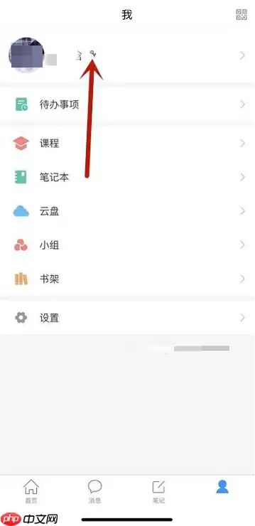 超星学习通使用次数怎么看