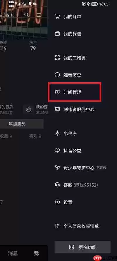 抖音休息提醒提醒间隔怎么设置