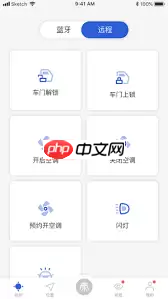 比亚迪app如何修改名称