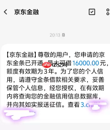 京东金融返现是真的吗怎么提现 京东金融返现怎么领取去哪里领取