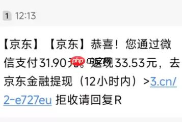 京东金融返现是真的吗怎么提现 京东金融返现怎么领取去哪里领取