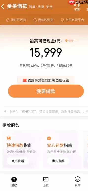 京东金融返现是真的吗怎么提现 京东金融返现怎么领取去哪里领取