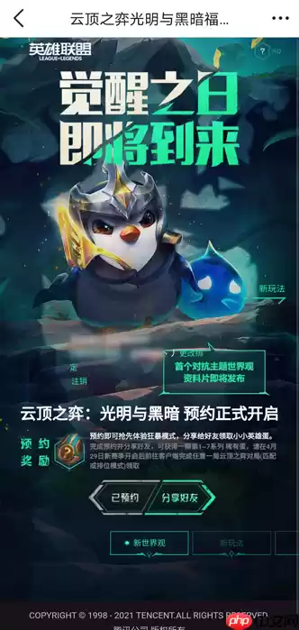 云顶之弈S5什么时候上线