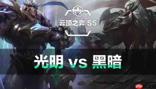 云顶之弈S5什么时候上线