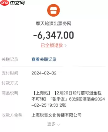 摩天轮app的票是真的吗 摩天轮app买票可靠吗