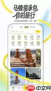 马蜂窝旅游怎么查看自驾游路线