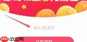 抖音极速版在哪里填别人的邀请码