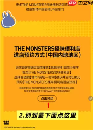 labubu快闪店怎么预约预约入口在哪 labubu快闪店有什么