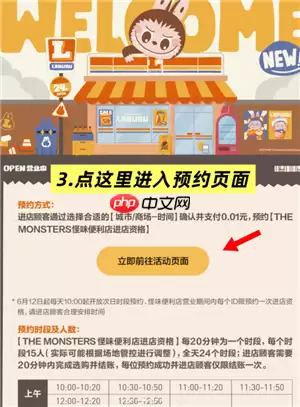 labubu快闪店怎么预约预约入口在哪 labubu快闪店有什么