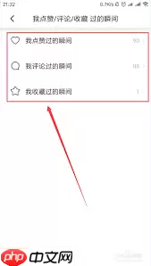 soul怎么查看谁给自己点赞-soul怎样看谁给自己点过赞