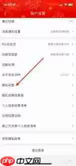 如何关闭京东小家个性化推荐