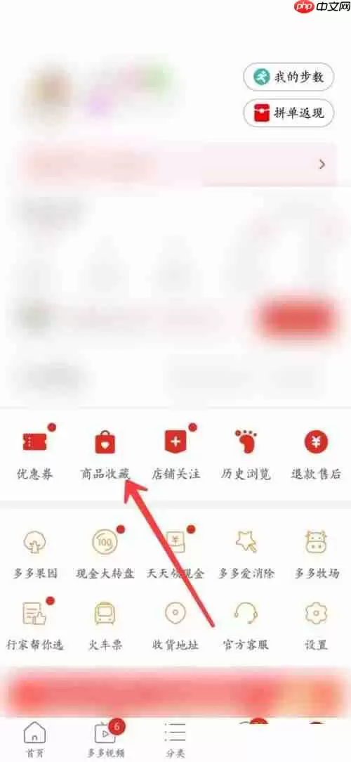 拼多多购物车在哪里?拼多多购物车查看方法