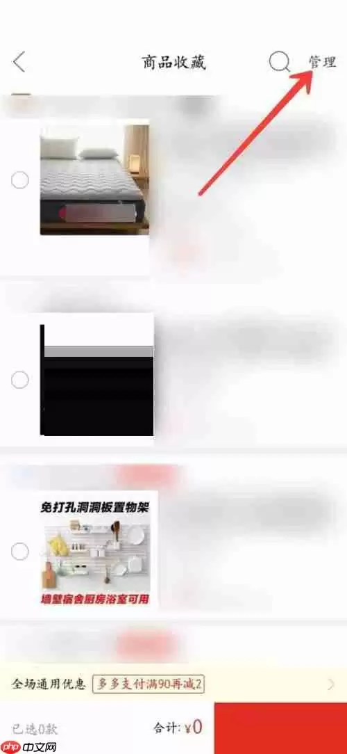 拼多多购物车在哪里?拼多多购物车查看方法