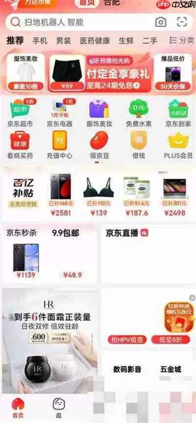 怎么在京东上申请店铺