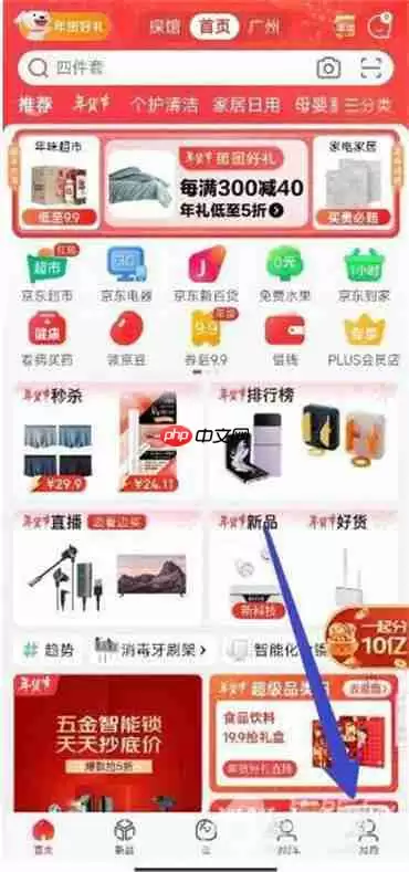 京东白条还款怎么一次还清