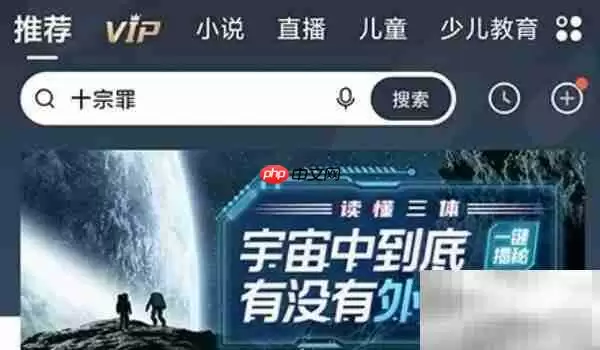 喜马拉雅App文字显示设置说明