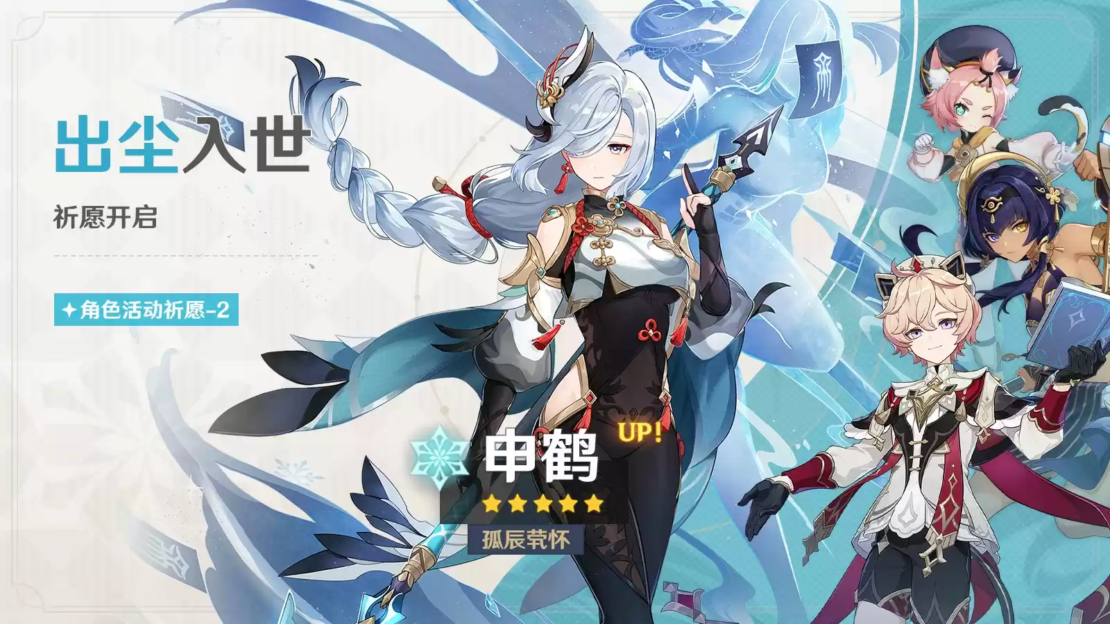 《原神》全新5.7版本「你存在的时空」今日正式开启！