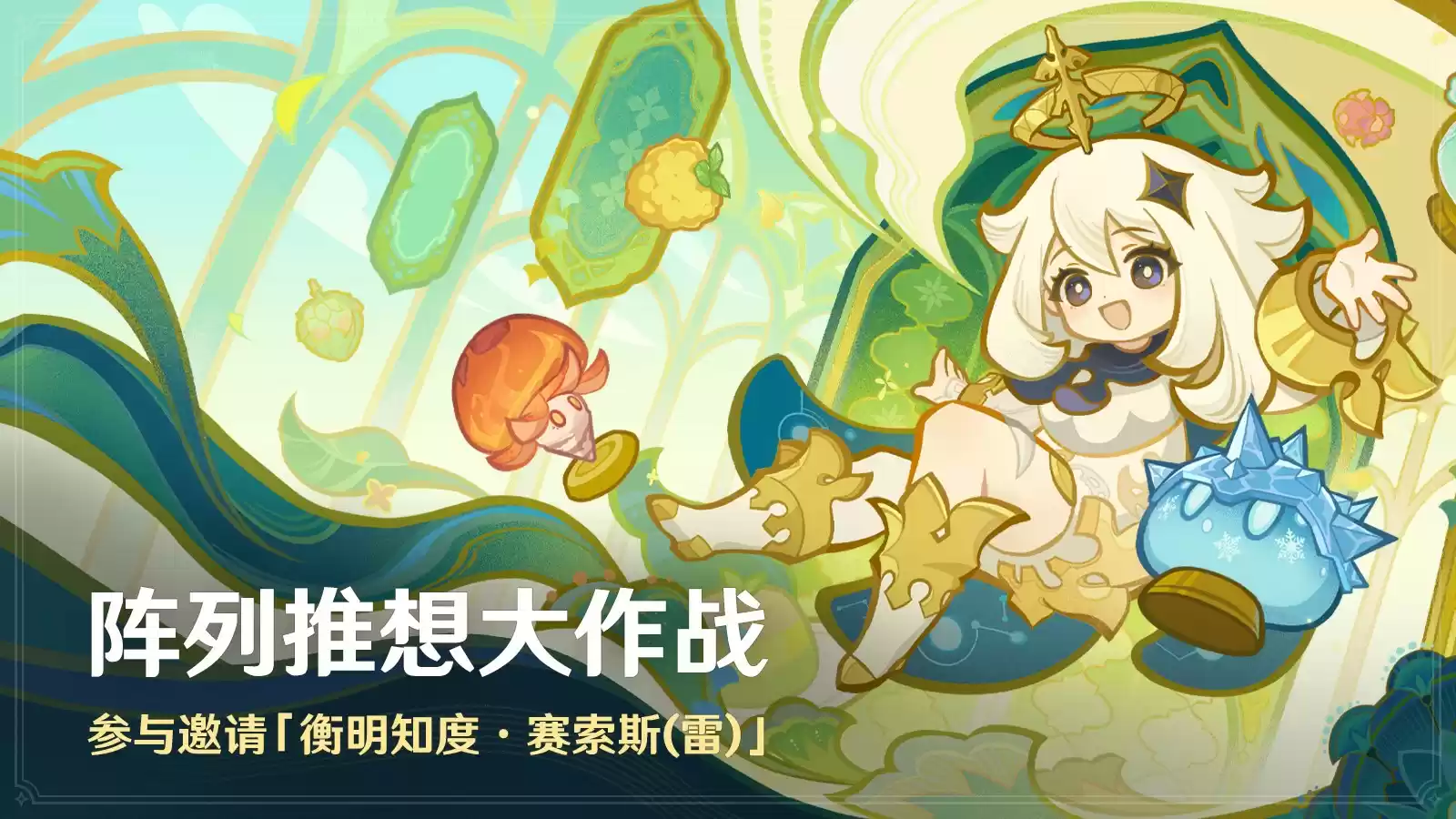 《原神》全新5.7版本「你存在的时空」今日正式开启！