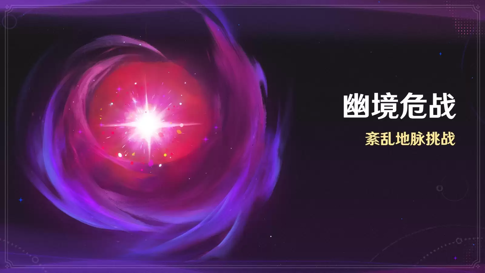 《原神》全新5.7版本「你存在的时空」今日正式开启！