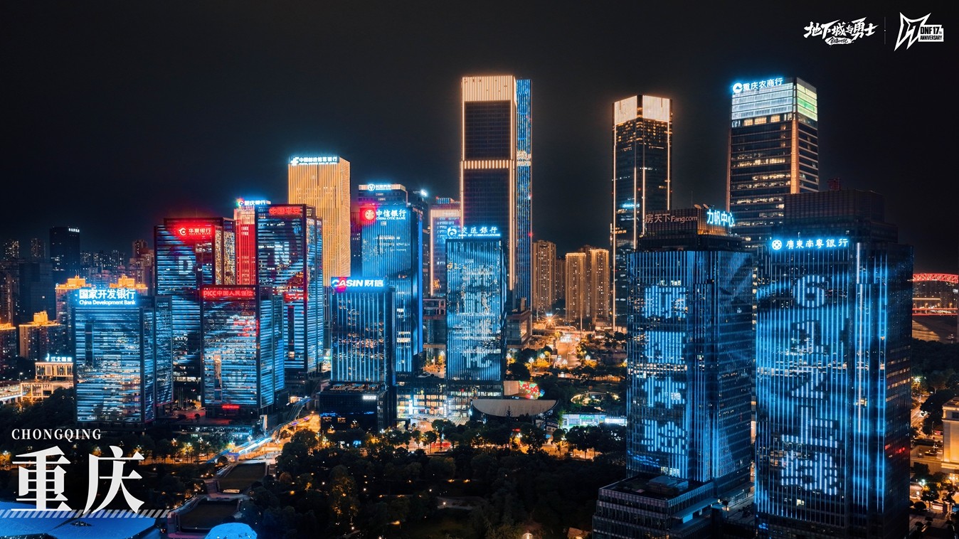 文旅创新玩法：赛博都市携手DNF成功挑战吉尼斯纪录