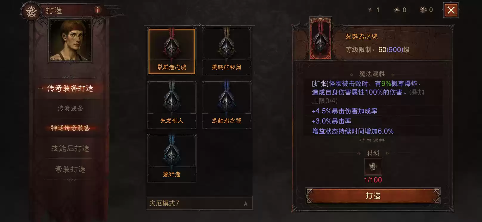 魔神灾厄已至,神话传奇降临!在《暗黑破坏神:不朽》4.0版本中迎接全新挑战