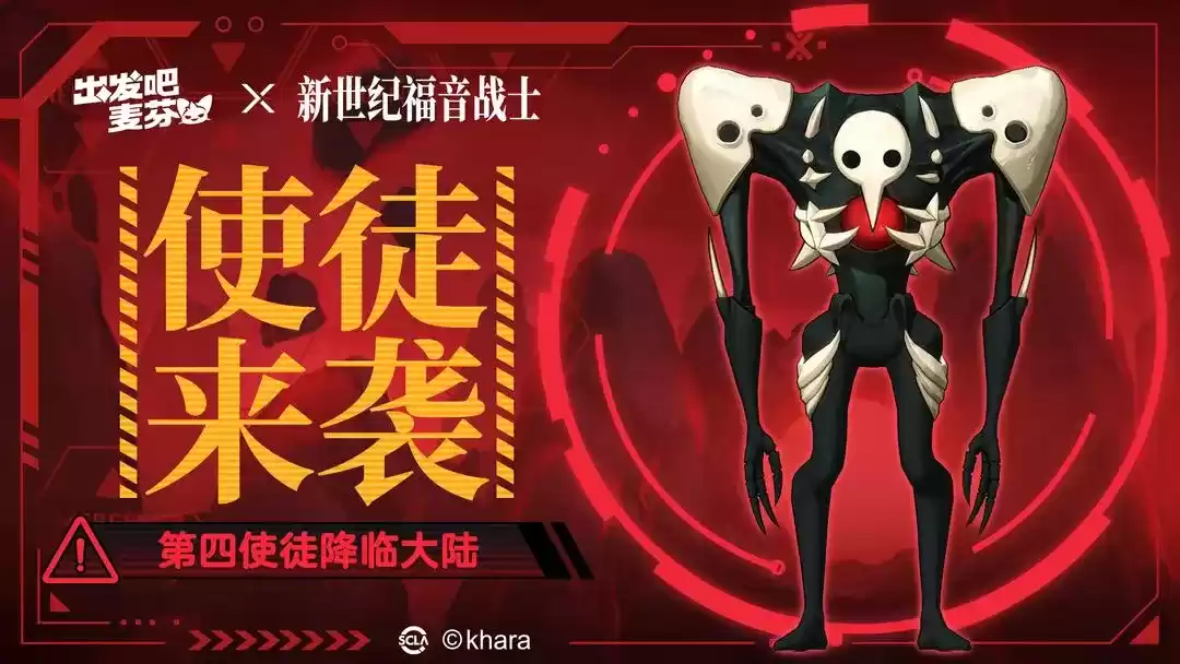 《出发吧麦芬》周年惊喜还在继续,EVA联动破次元来袭!