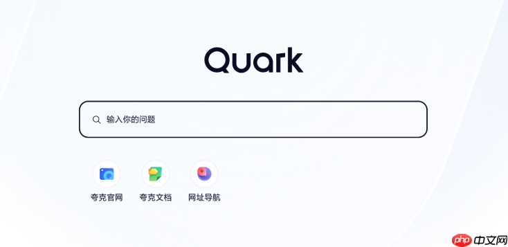 夸克截图模糊如何提高清晰度 截图清晰度优化方法