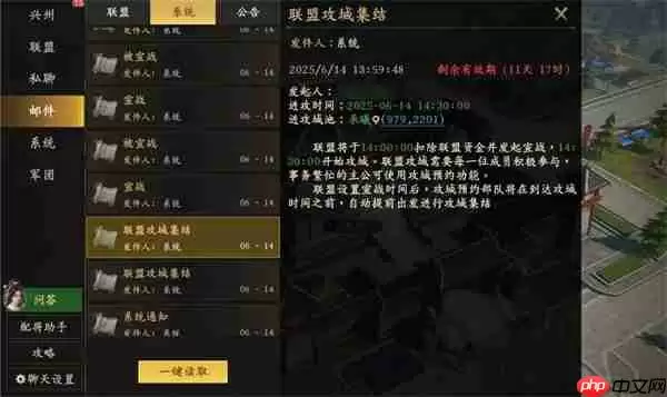 王于兴师联盟攻城玩法介绍说明