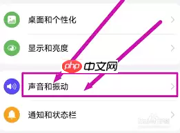 华为手机如何开启免打扰模式