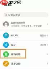 华为手机如何开启免打扰模式