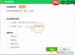360安全卫士怎么设置定时清理垃圾