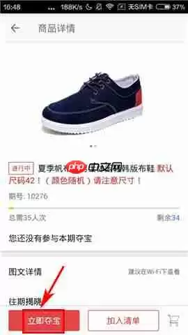 在yes云购里如何进行夺宝？yes云购夺宝方法介绍