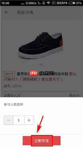在yes云购里如何进行夺宝?yes云购夺宝方法介绍