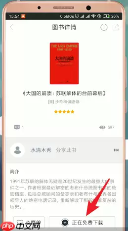 在藏书馆app里怎么免费下载书籍?免费下载书籍的方法介绍