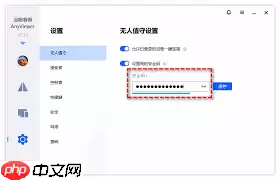 哪个电脑远程控制软件好用又安全