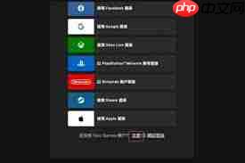 小黑盒绑定Steam失败的原因